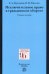 Исключительное право в гражданском обороте. Учебное пособие