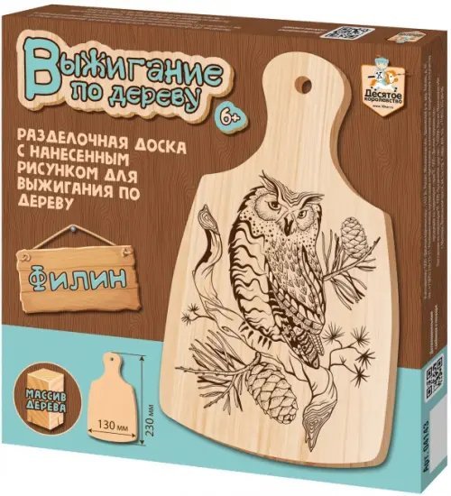Выжигание по дереву "Разделочная доска. Филин"