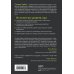 Освобожденный разум. Как побороть внутреннего критика и повернуться к тому, что действительно важно