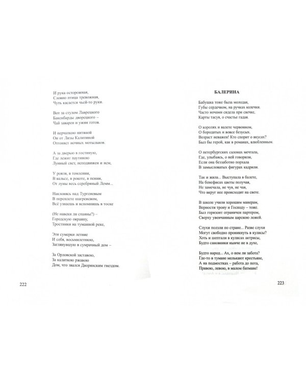 Ночной корабль