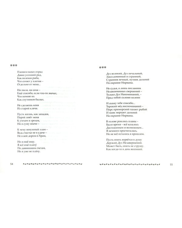 На сто наоборот: Стихотворения