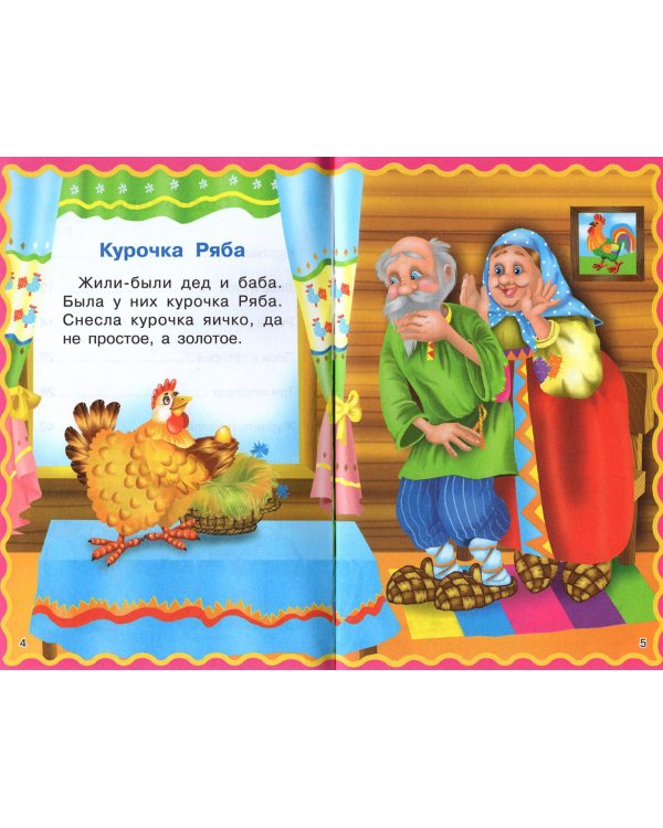 Маленькие сказки