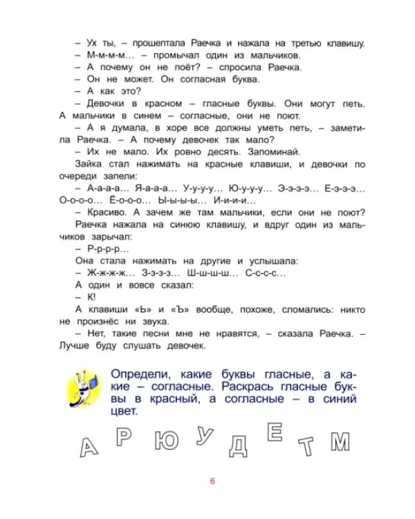 Зайка-Читайка