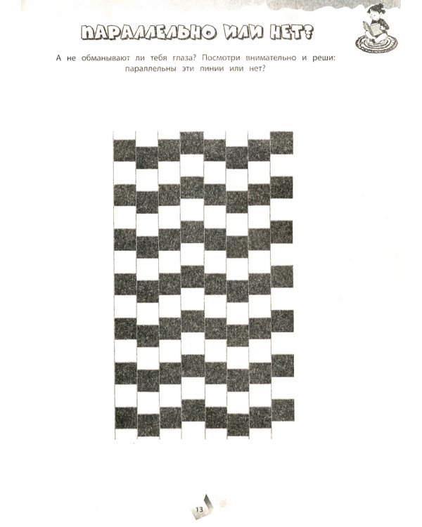 Долой скуку! Очень большая книга игр, лабиринтов, рисовалок