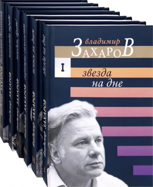 Малое собрание сочинений. В 6-ти томах (количество томов: 6) Малое собрание сочинений. В 6-ти томах (количество томов: 6)
