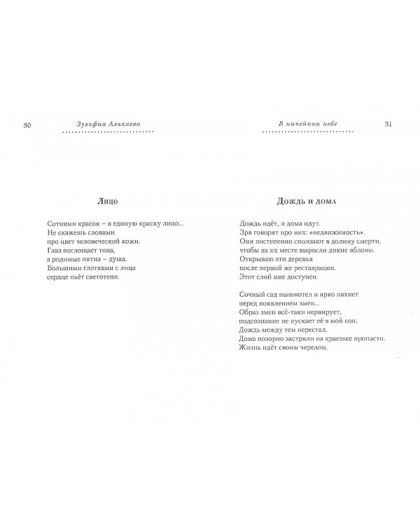 Комнатная земля