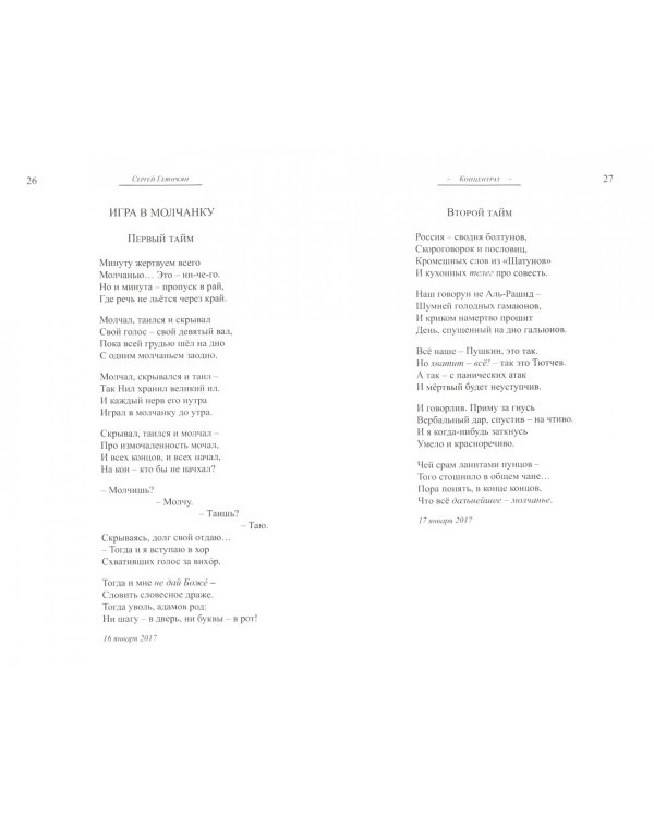 Концентрат