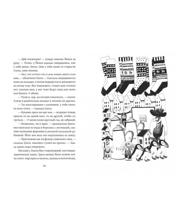 Слезливый клуб