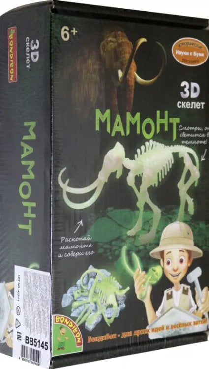 Исторические раскопки. Мамонт, светится в темноте