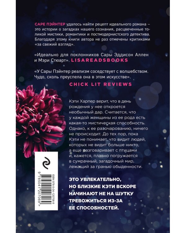 Тайны призраков