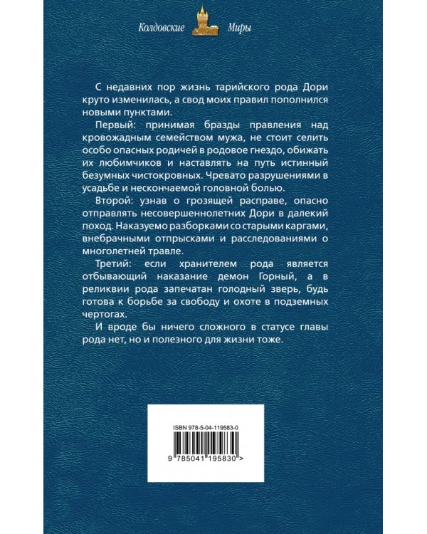 Хозяин "Логова"