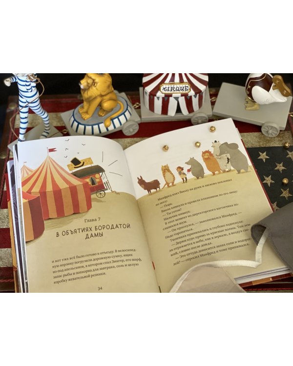 О чём поёт морской лев?