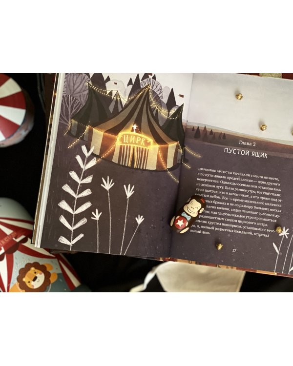 О чём поёт морской лев?