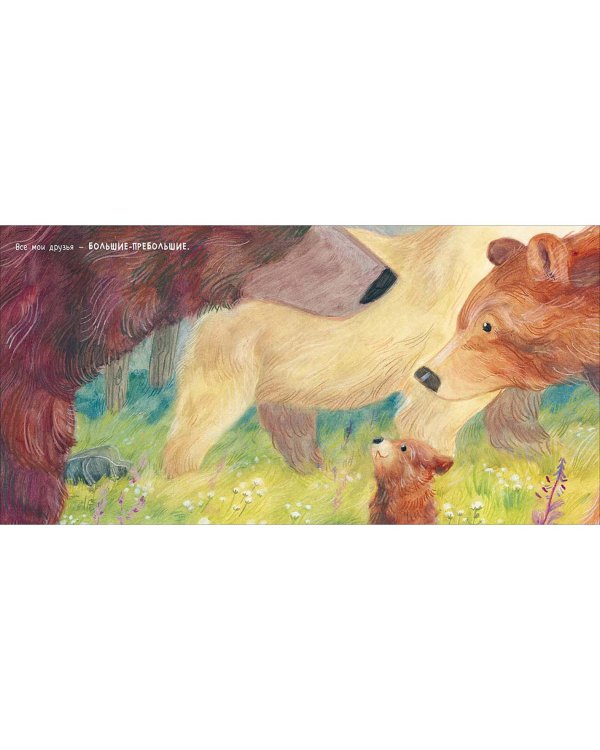 Сильная, как река