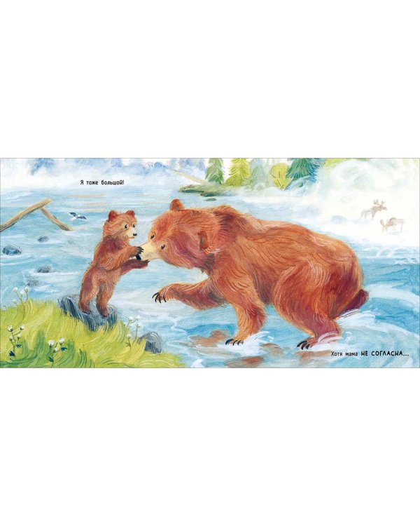 Сильная, как река