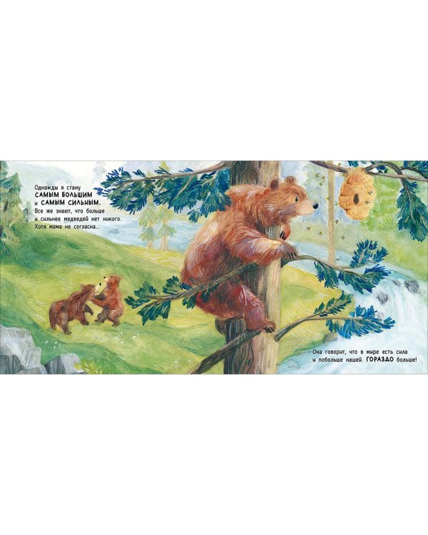 Сильная, как река