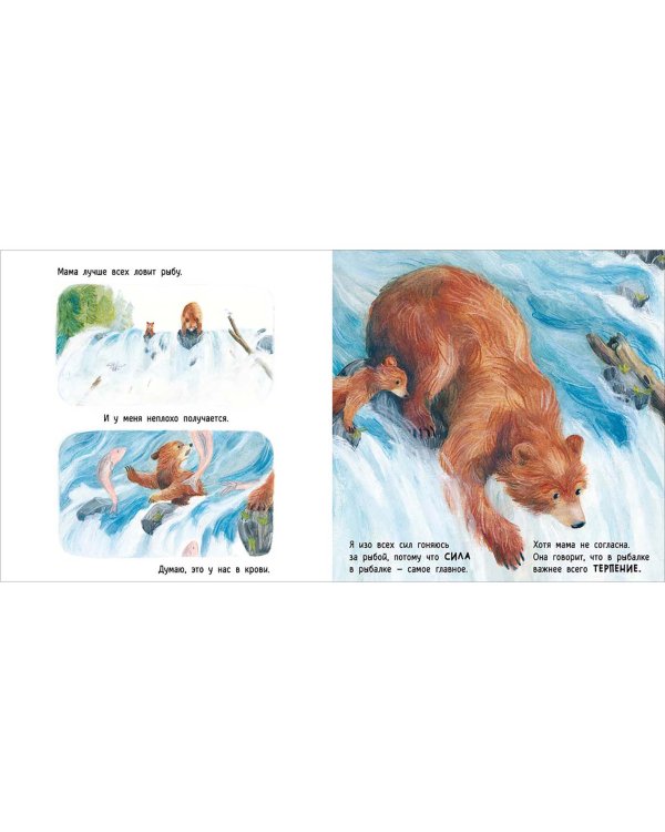 Сильная, как река