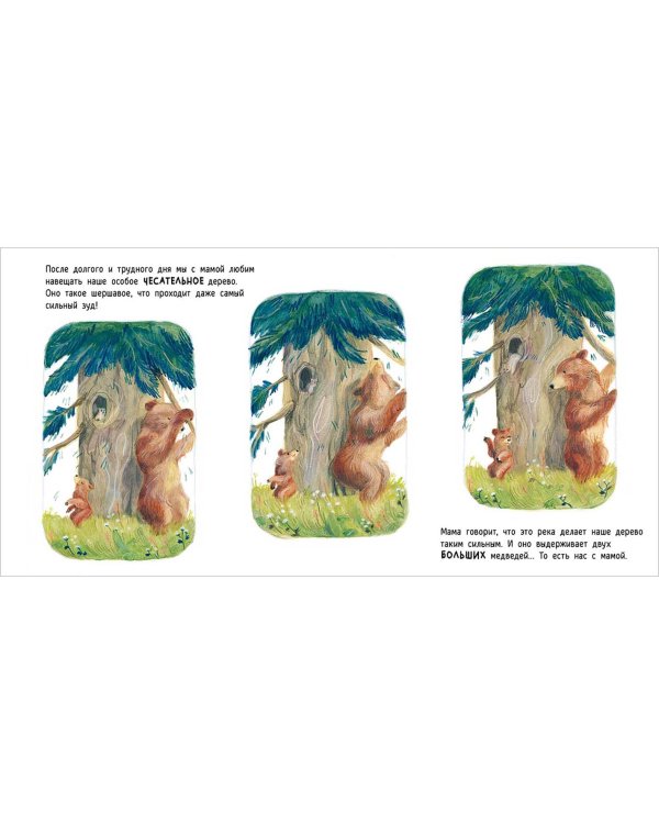 Сильная, как река