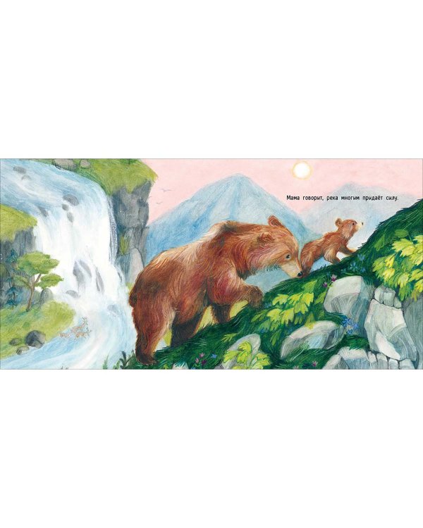 Сильная, как река