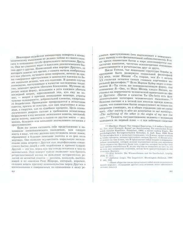 Сферы: микросферология. Том 3. Пена
