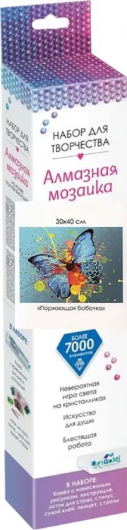 Алмазная мозаика. Яркие краски. Порхающая бабочка Алмазная мозаика. Яркие краски. Порхающая бабочка