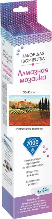 Алмазная мозаика. Средиземноморский вояж. Итальянские деревни