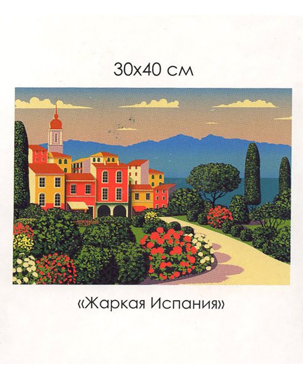 Алмазная мозаика. Средиземноморский вояж. Жаркая Испания