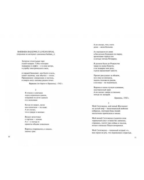 Сарматия и другие поэмы