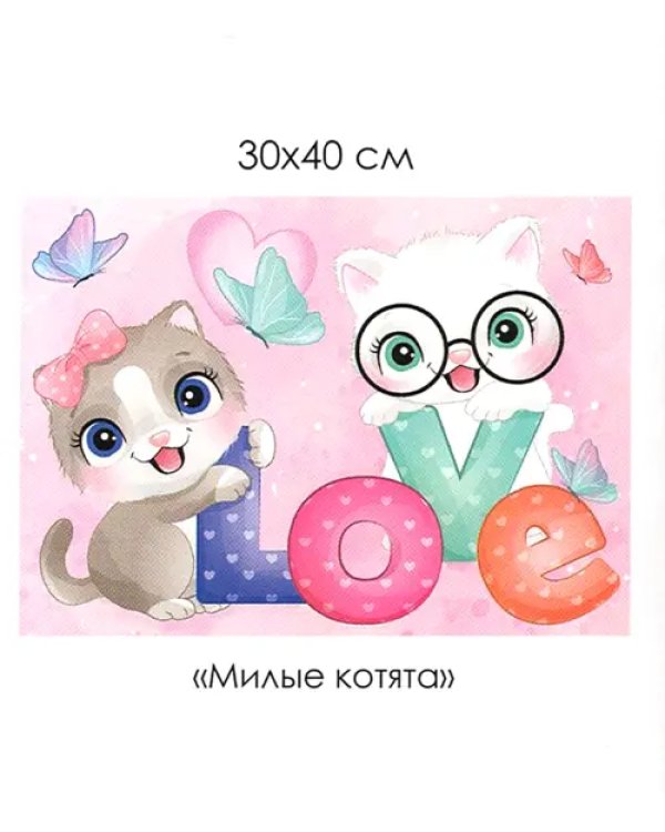 Алмазная мозаика. Кошачье настроение. Милые котята