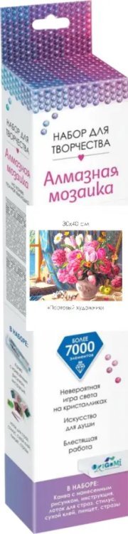 Алмазная мозаика. Голландский натюрморт. Портовый художник Алмазная мозаика. Голландский натюрморт. Портовый художник