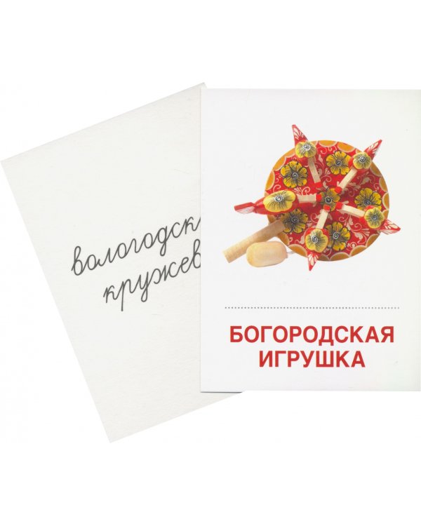 Раздаточные карточки Народные промыслы, 16 карточек