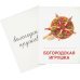 Раздаточные карточки Народные промыслы, 16 карточек