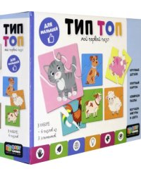 Пазл 6 в 1. Тип-топ. Домашние животные, 18 элементов
