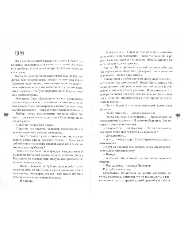 Другая дверь