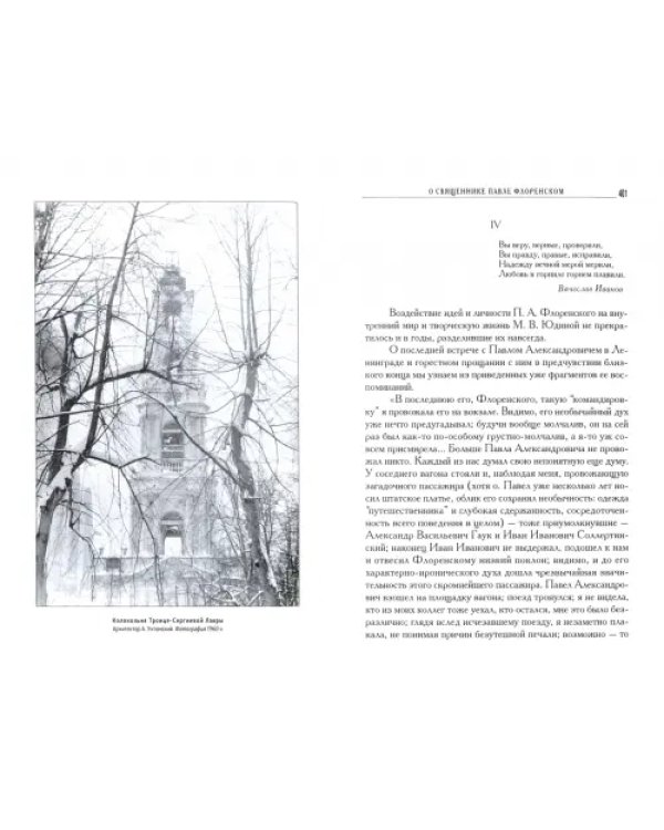 Избранное. Статьи и исследования