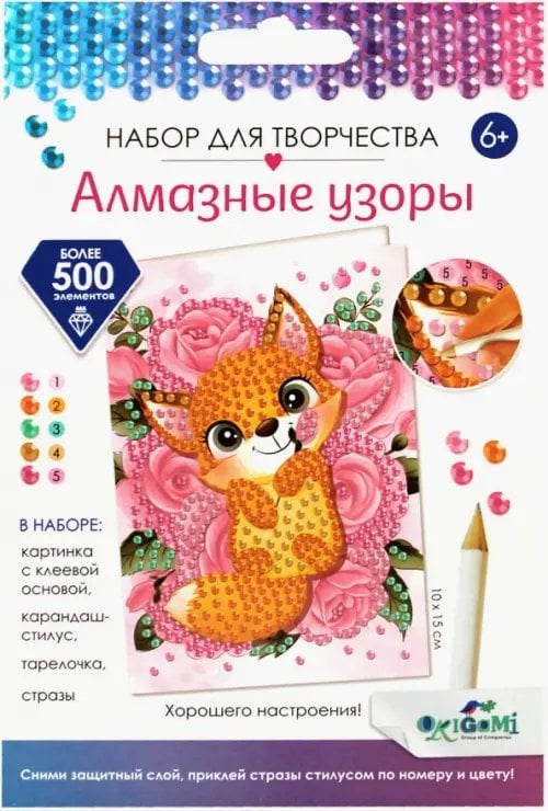 Обложка книги «Алмазные узоры. Открытка. Хорошего настроения! Лисичка»
