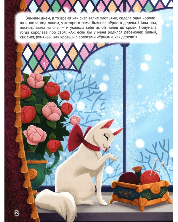 Белоснежка и семь гномов (мелован.)