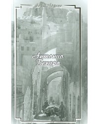 Антонио Бехаро