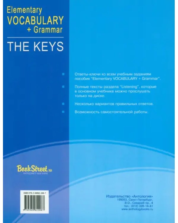 Дополнительное изображение книги «Elementary Vocabulary + Grammar. The Keys for Beginners and Pre-Intermediate Students»