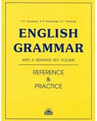English Grammar. Reference and Practice. Учебное пособие