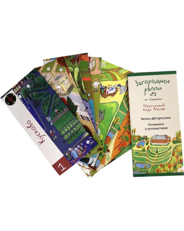 Загородное ралли №1. Музеи-усадьбы вокруг Москвы