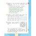 Дополнительное изображение книги «Информатика. 3-4 классы. Учебник. В 3-х частях. Часть 2. ФГОС»