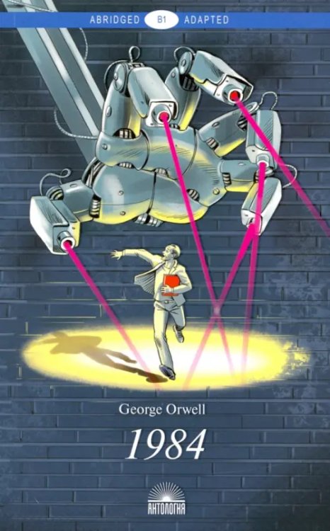 Abridged&Adapted 1984