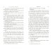 Jane Eyre. An Autobiography