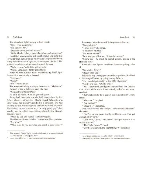 Love Story. Intermediate