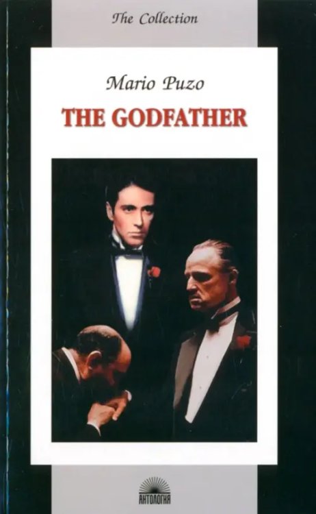 Английский язык - книги для чтения The Godfather