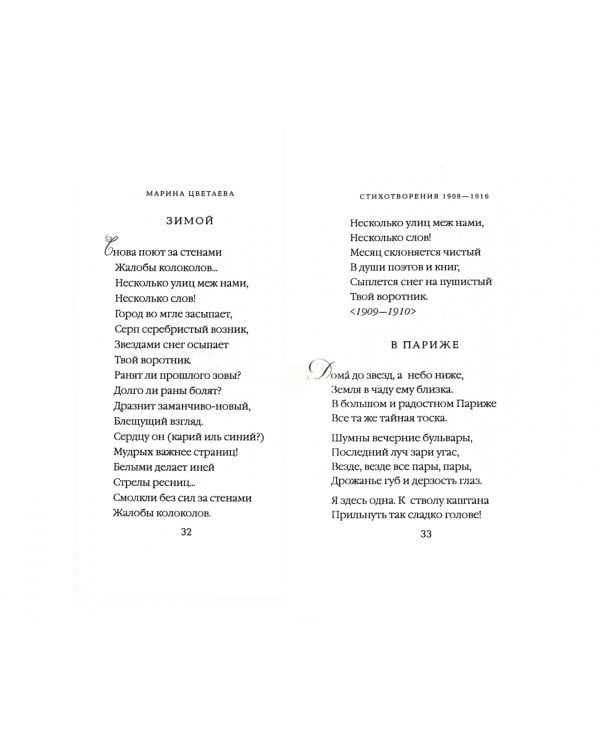 Письмо в бесконечность