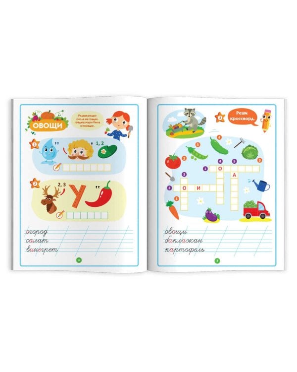 Весёлые ребусы со словарными словами. Прописи, кроссворды, филворды