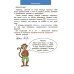 Математический тренажёр. 2 класс