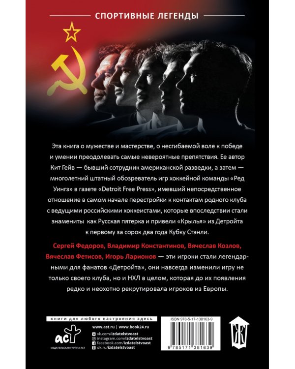 Русская пятерка